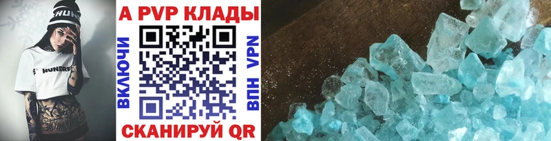 Alfa_PVP кристаллы  дарнет шоп  Александровское 