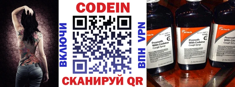 Codein Purple Drank  Александровское 
