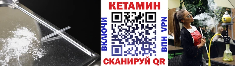 даркнет состав  Александровское  Кетамин VHQ 