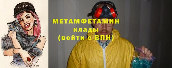 метамфетамин Гусь-Хрустальный