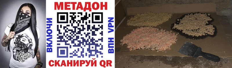 Метадон мёд  Александровское 
